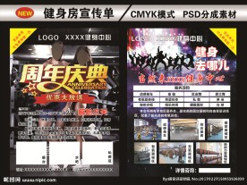 周年店庆