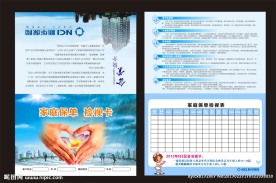 保险 银行 折页 单页