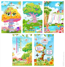 地产  H5  有关树的创意
