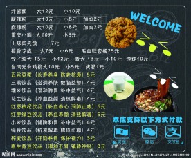 订餐卡