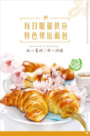 美食 面包烘培