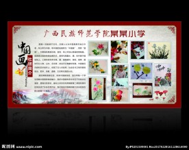 中国画社团简介