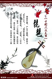 琵琶