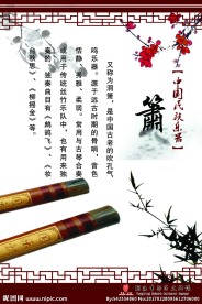箫