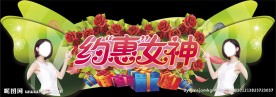 约会女神吊挂