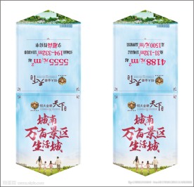 吊旗