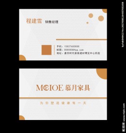 家居名片