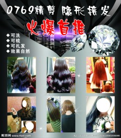理发海报