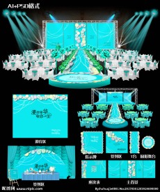 蓝色婚礼主场效果图