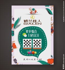 化妆品店二维码