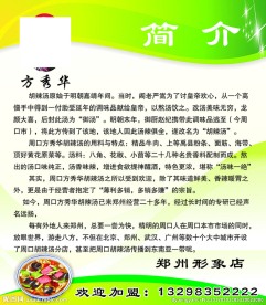 胡辣汤