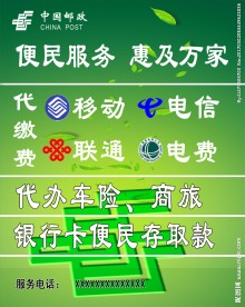 便民站灯箱