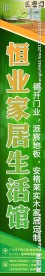 家居生活馆