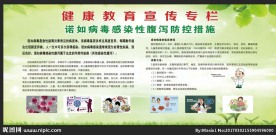 诺如病毒