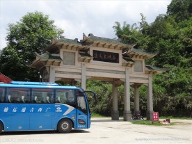 通灵大峡谷