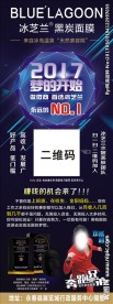 冰之兰黑炭面膜展架
