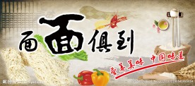 面面俱到