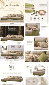 沙发详情页设计