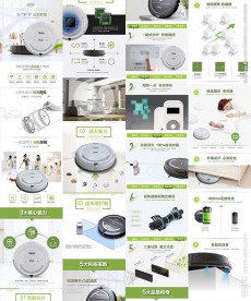 扫地机器人详情页.psd