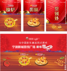 披萨蛋挞DIY活动