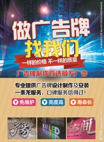 做广告牌找我们