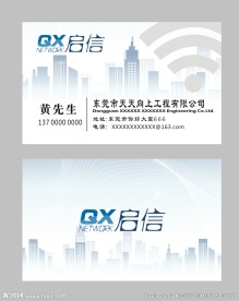公司名片