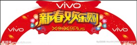 吊旗   新春欢乐购