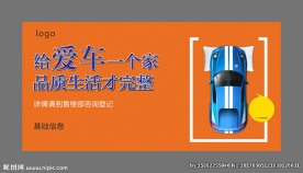 车位桁架