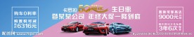 车展海报