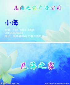 广告公司名片