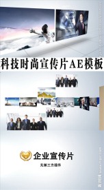商业宣传图片展示AE模板