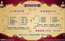 软包效果价目表