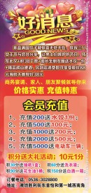 好消息