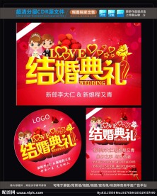 结婚典礼