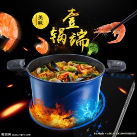 淘宝美味一锅端主图海报