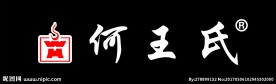 何王氏 串串香火锅