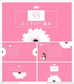妇女节PPT