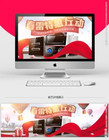 电器banner