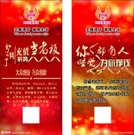 酒店X展架