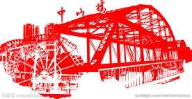 中山桥矢量剪影