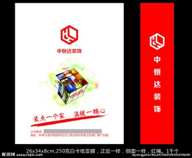 中达恒