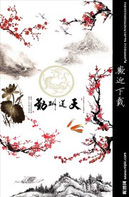 梅花