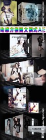 动感时尚方格图片展示AE模板