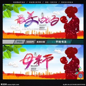 母亲节