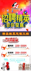 招牌展架
