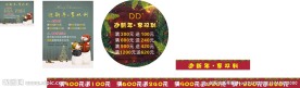 迎新年 享双利
