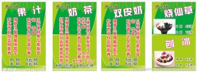 避风塘 价目表