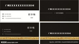 黑色高档名片