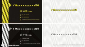 黑色高档名片