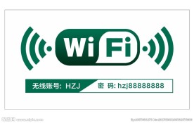 wifi  免费WIFI